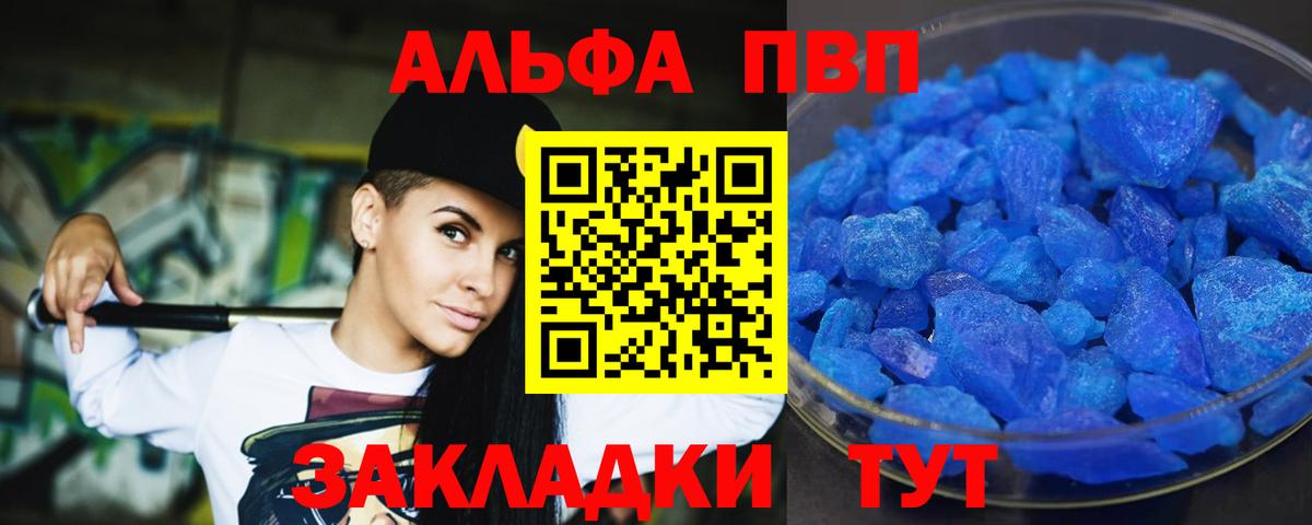Буйнакск  А ПВП мука  Альфа ПВП Соль  Вход с VPN  A-PVP Соль 