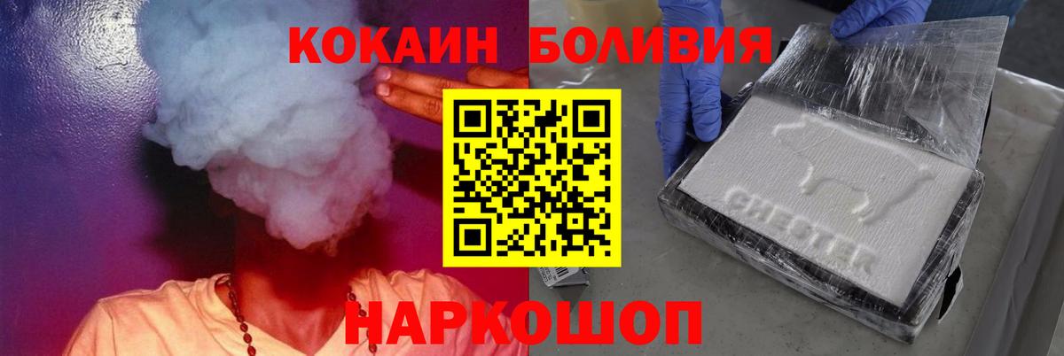 Cocaine FishScale  Вход с VPN  Буйнакск  Кокаин Боливия 