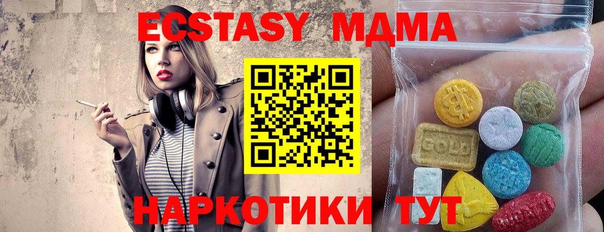 Ecstasy диски Буйнакск