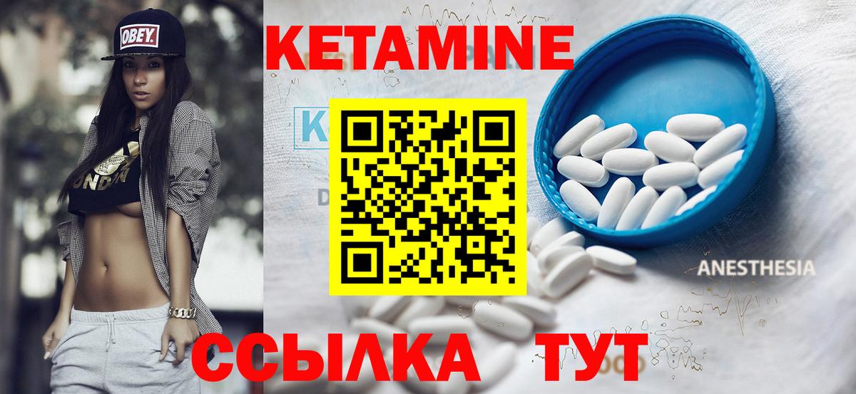 Кетамин VHQ  Вход с VPN  Буйнакск  Кетамин ketamine 