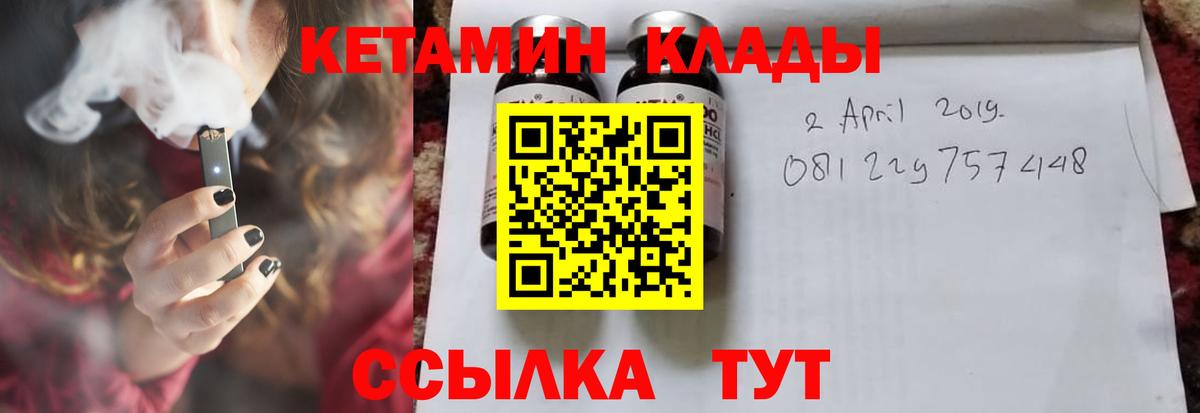 Кетамин VHQ Буйнакск