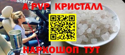 apvp Ипатово
