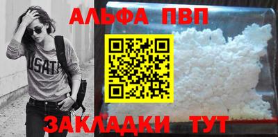 apvp Ипатово