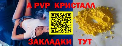 apvp Ипатово