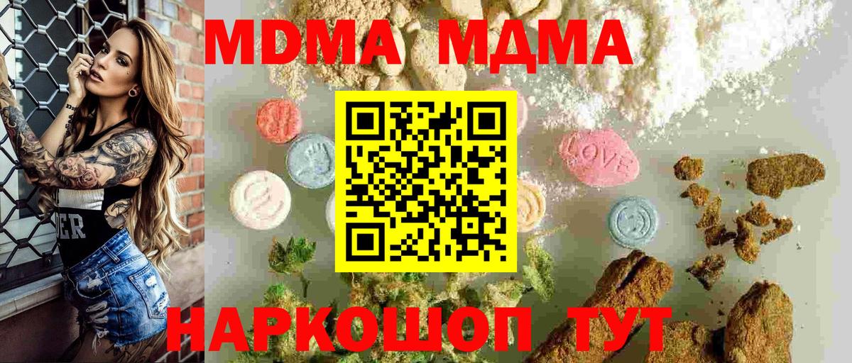 МДМА молли Буйнакск