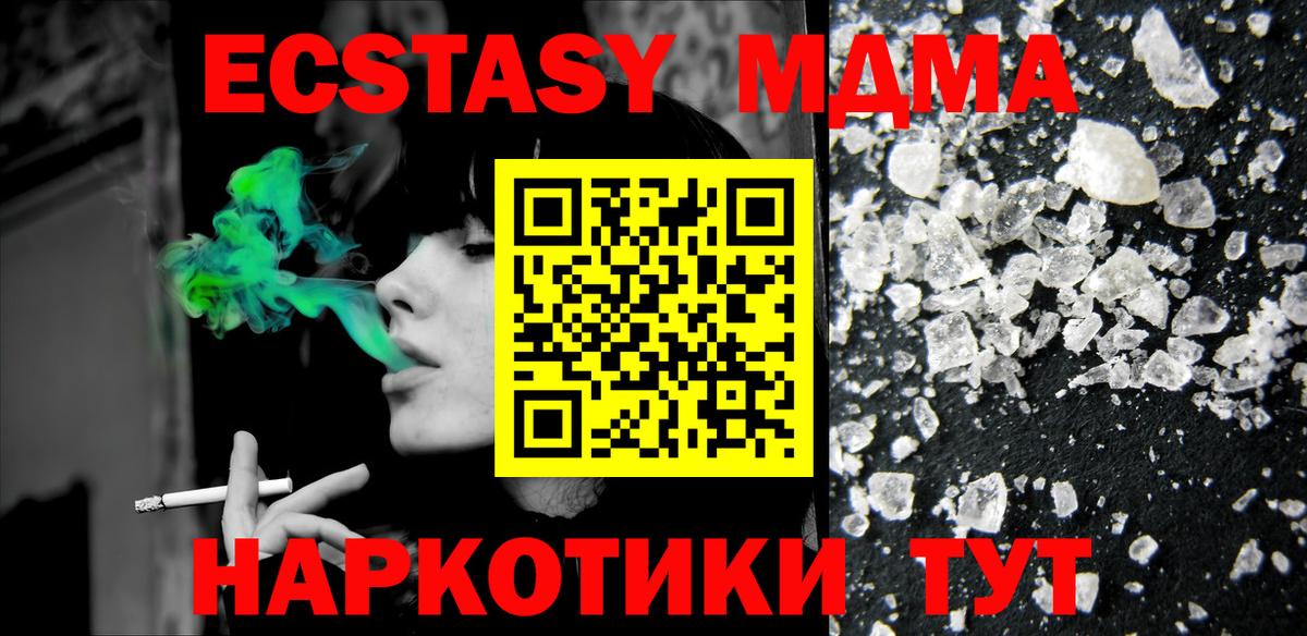 MDMA кристаллы  МДМА crystal  Вход с VPN  Буйнакск 
