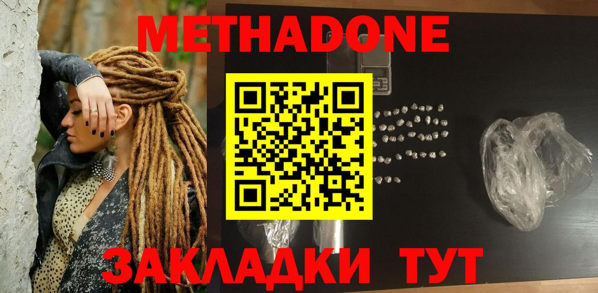 МЕТАДОН мёд  блэк спрут сайт  Метадон methadone  Буйнакск  Вход с VPN 