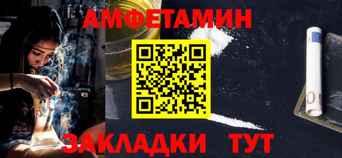 МЕТАМФЕТАМИН кристалл Буйнакск
