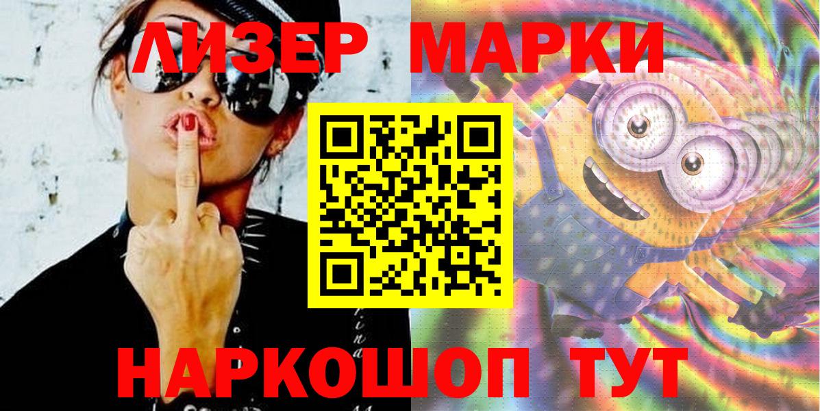 Марки N-bome 1,5мг  Вход с VPN  Буйнакск  Марки N-bome 1,5мг 
